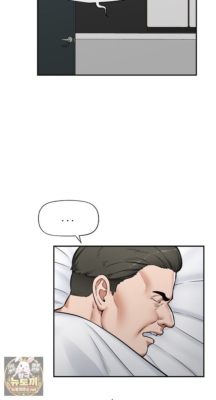 18+ Hypnotist Security Guard Raw Chapter 99 page 11