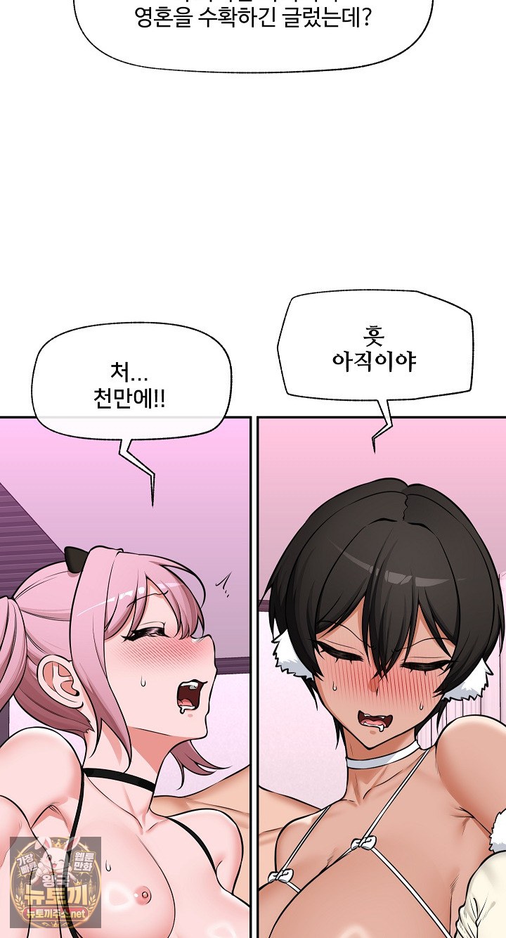 18+ Hypnotist Security Guard Raw Chapter 99 page 18