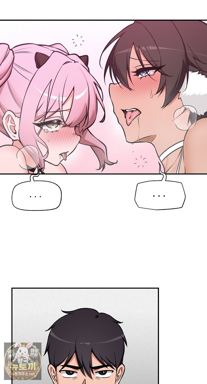 18+ Hypnotist Security Guard Raw Chapter 99 page 25