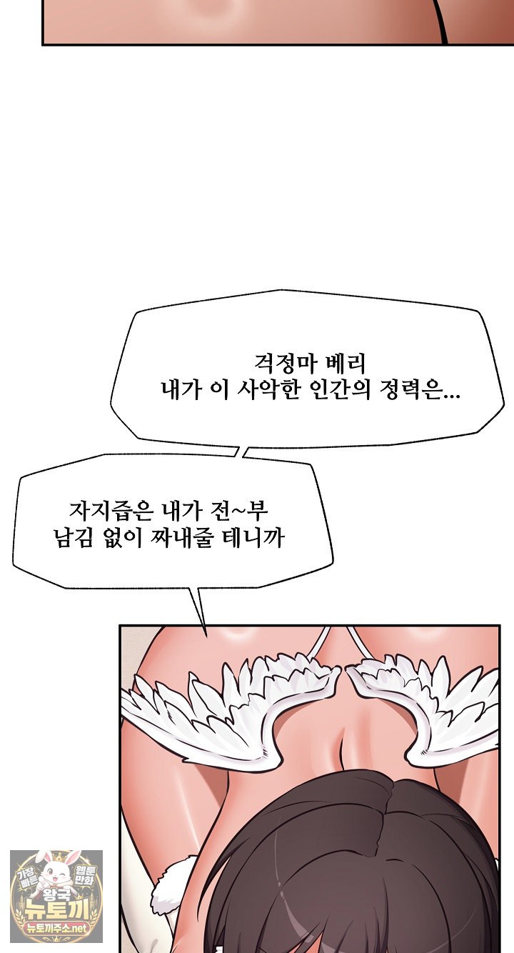 18+ Hypnotist Security Guard Raw Chapter 99 page 32