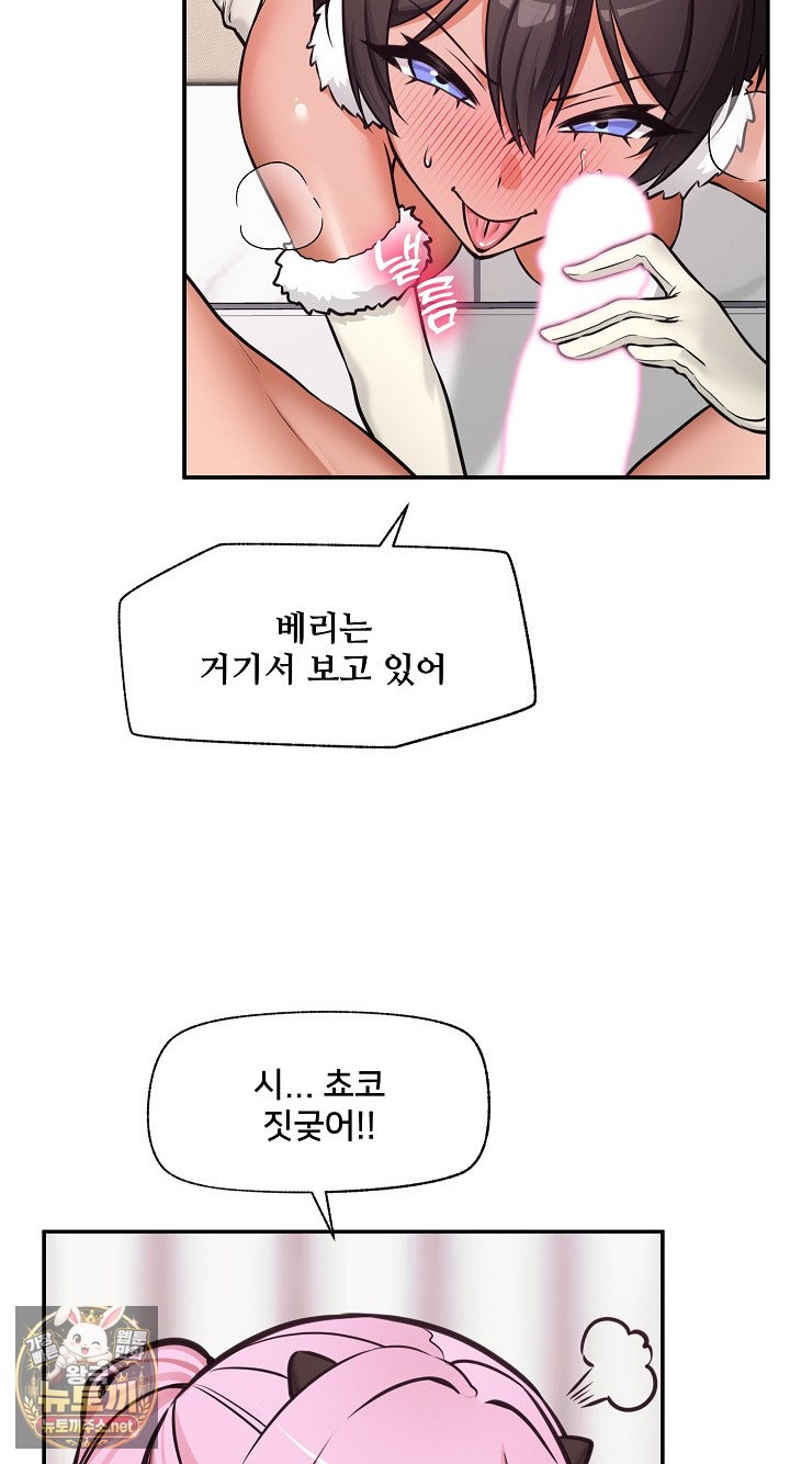 18+ Hypnotist Security Guard Raw Chapter 99 page 33