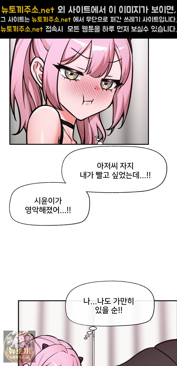 18+ Hypnotist Security Guard Raw Chapter 99 page 34