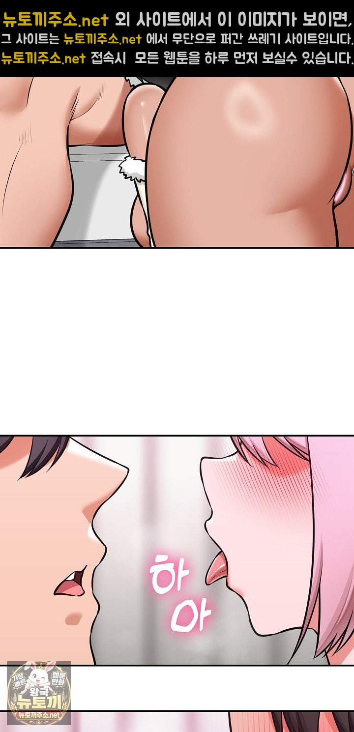 18+ Hypnotist Security Guard Raw Chapter 99 page 37