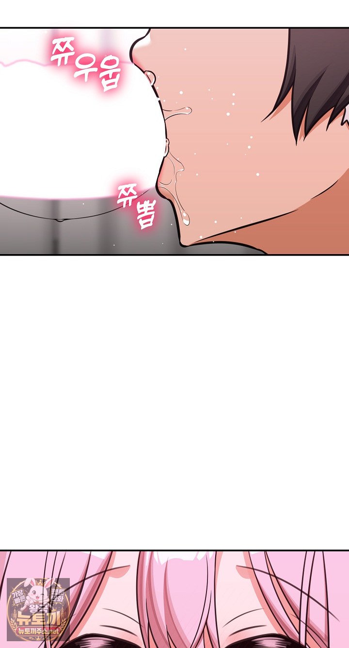 18+ Hypnotist Security Guard Raw Chapter 99 page 42