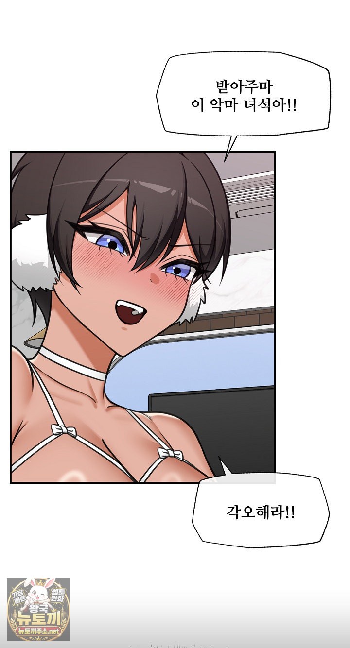 18+ Hypnotist Security Guard Raw Chapter 99 page 50