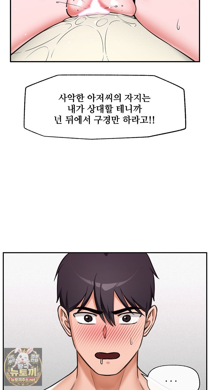 18+ Hypnotist Security Guard Raw Chapter 99 page 62