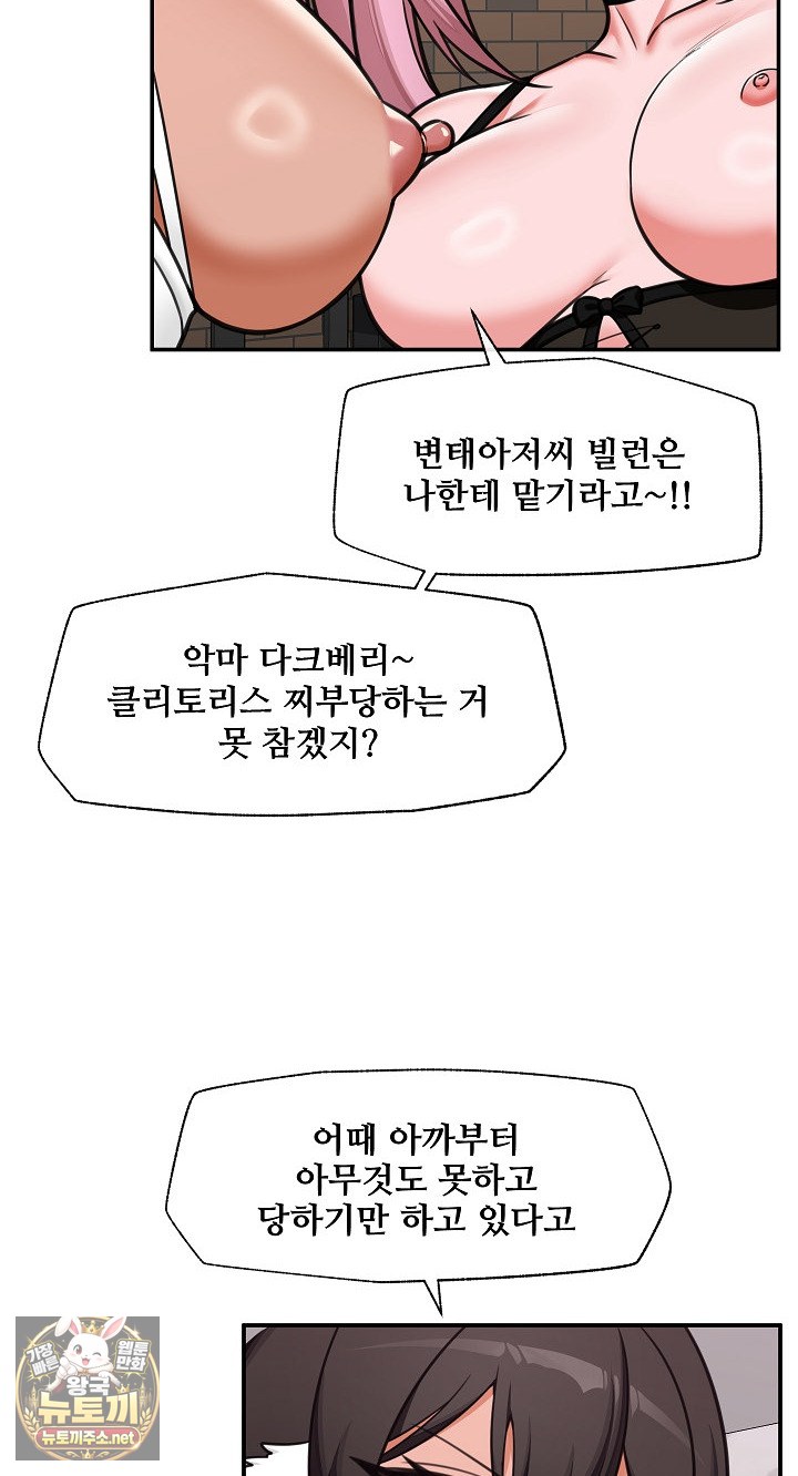 18+ Hypnotist Security Guard Raw Chapter 99 page 64