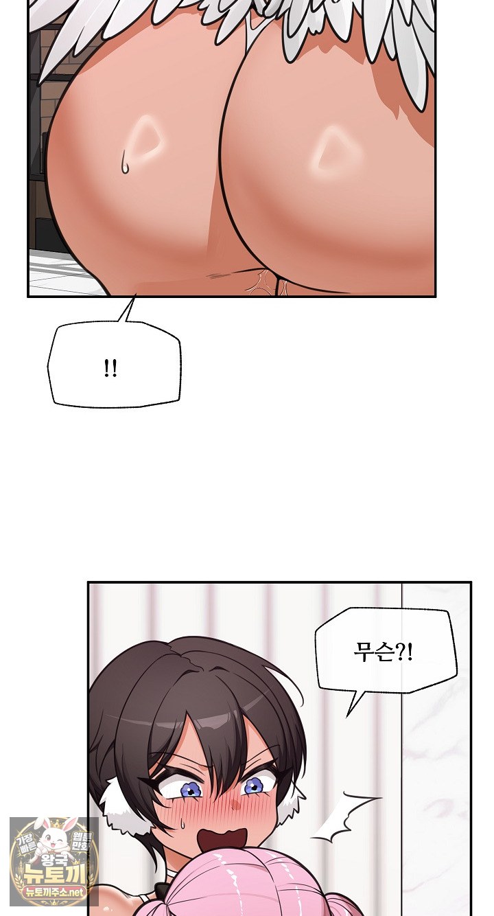 18+ Hypnotist Security Guard Raw Chapter 99 page 66