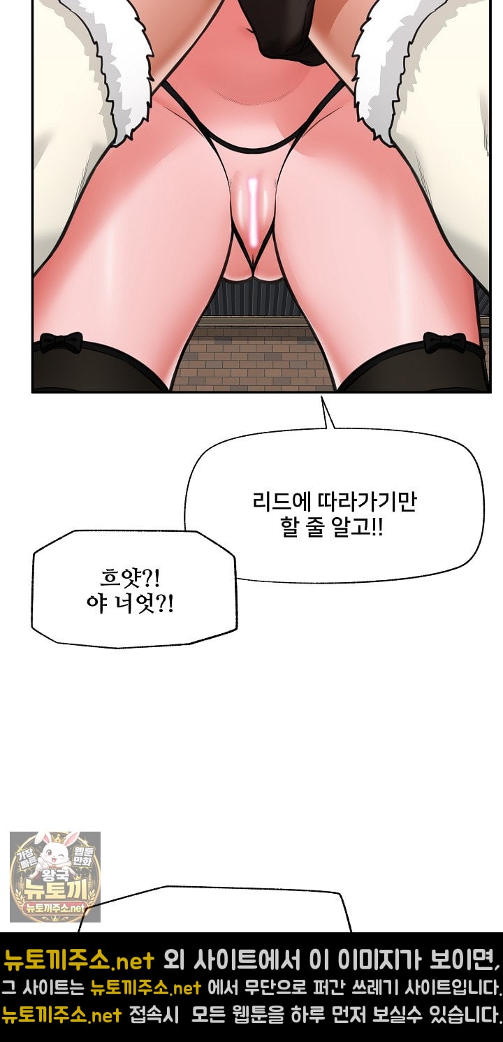 18+ Hypnotist Security Guard Raw Chapter 99 page 74