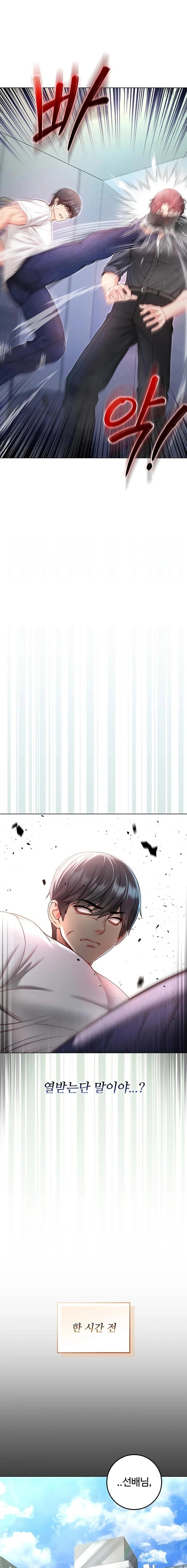 18+ I Am a Vampire Raw Chapter 14 page 2