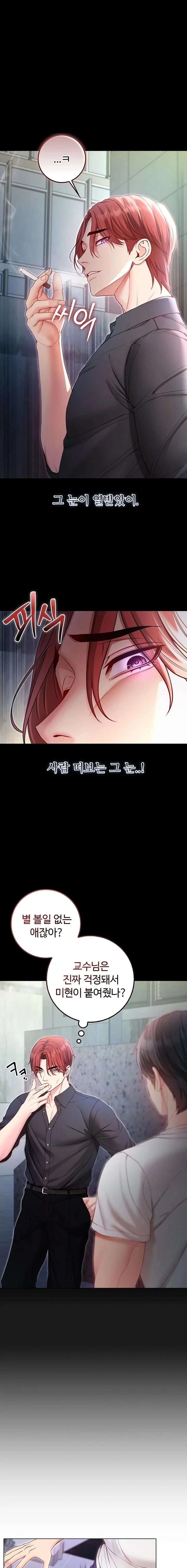 18+ I Am a Vampire Raw Chapter 14 page 4