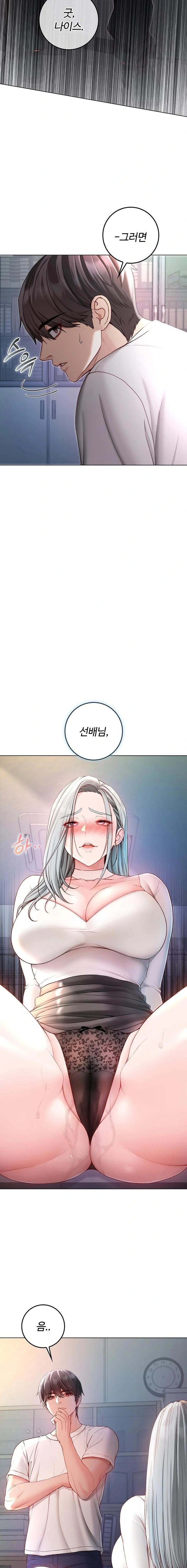18+ I Am a Vampire Raw Chapter 14 page 7