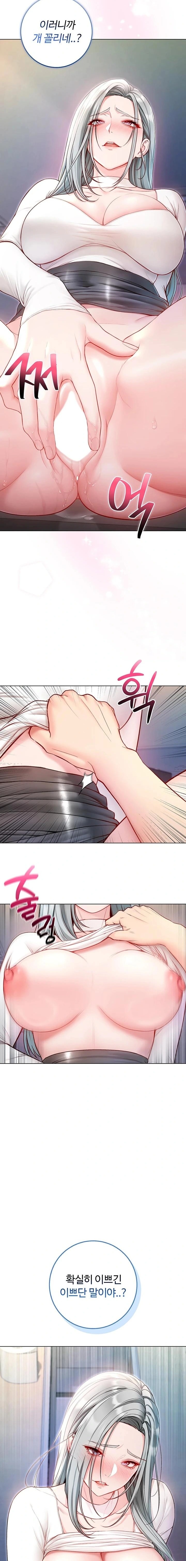 18+ I Am a Vampire Raw Chapter 14 page 10