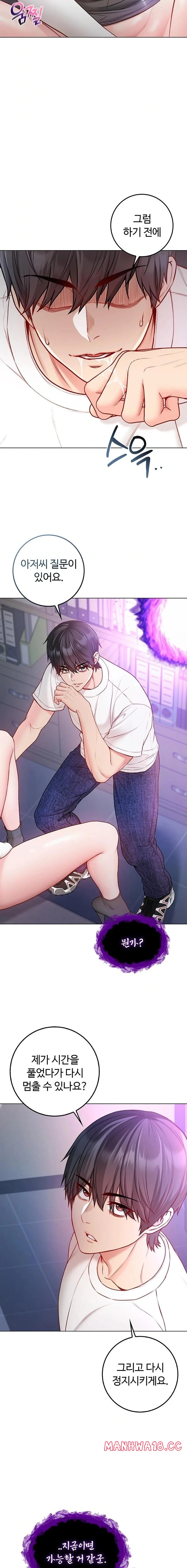 18+ I Am a Vampire Raw Chapter 14 page 14