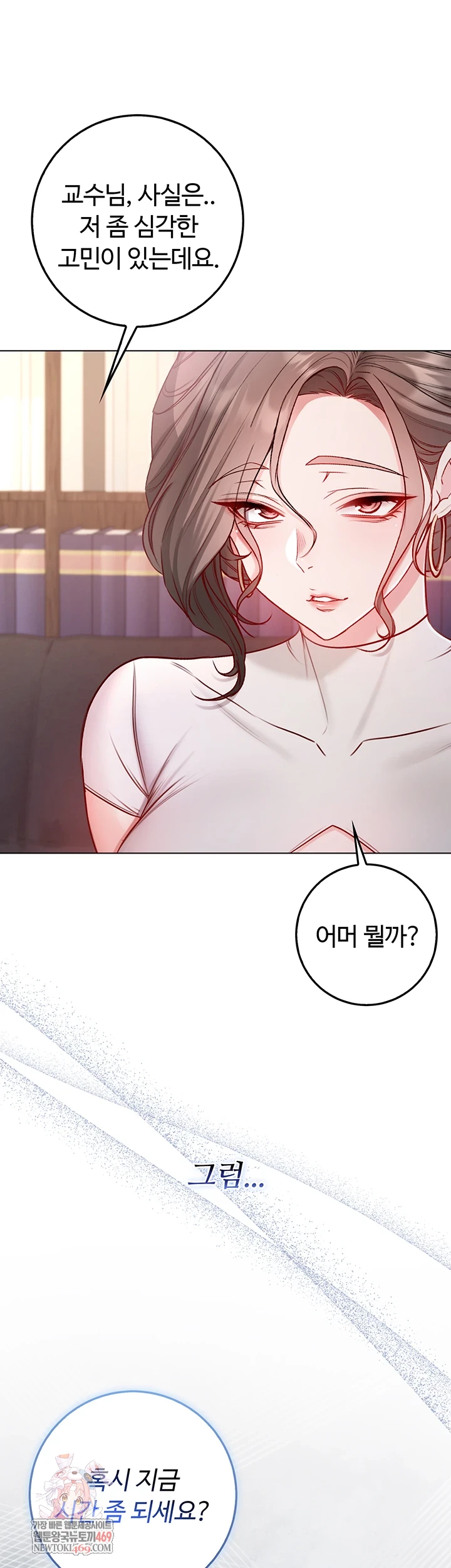 18+ I Am a Vampire Raw Chapter 18 page 1