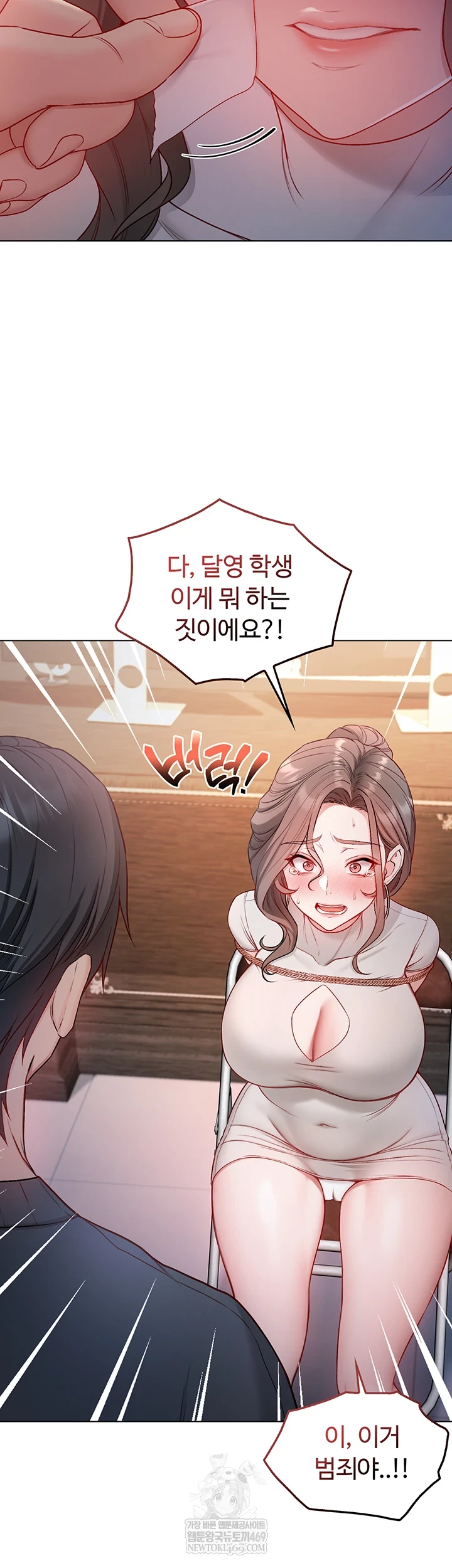18+ I Am a Vampire Raw Chapter 18 page 10