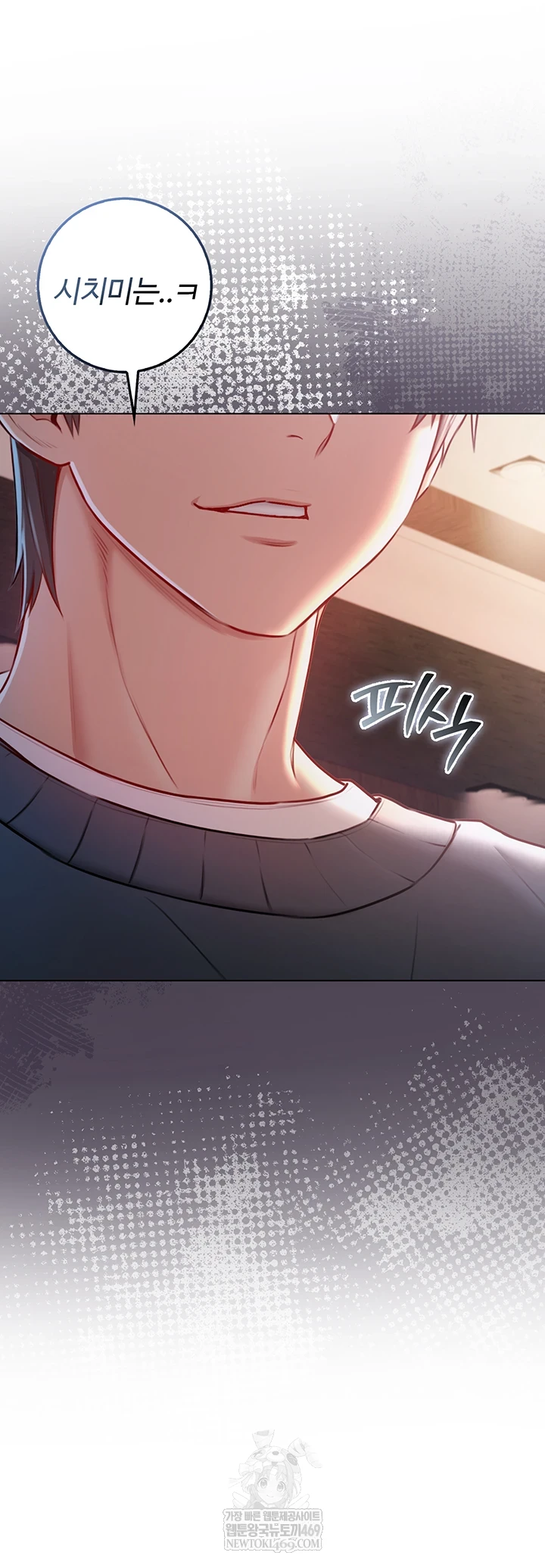 18+ I Am a Vampire Raw Chapter 18 page 11