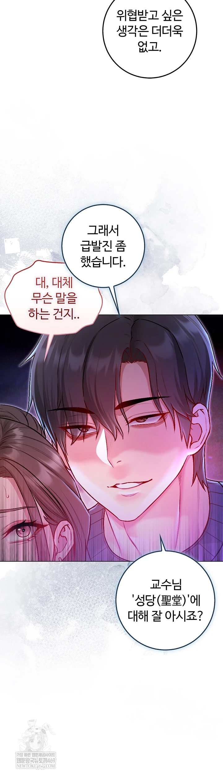 18+ I Am a Vampire Raw Chapter 18 page 14