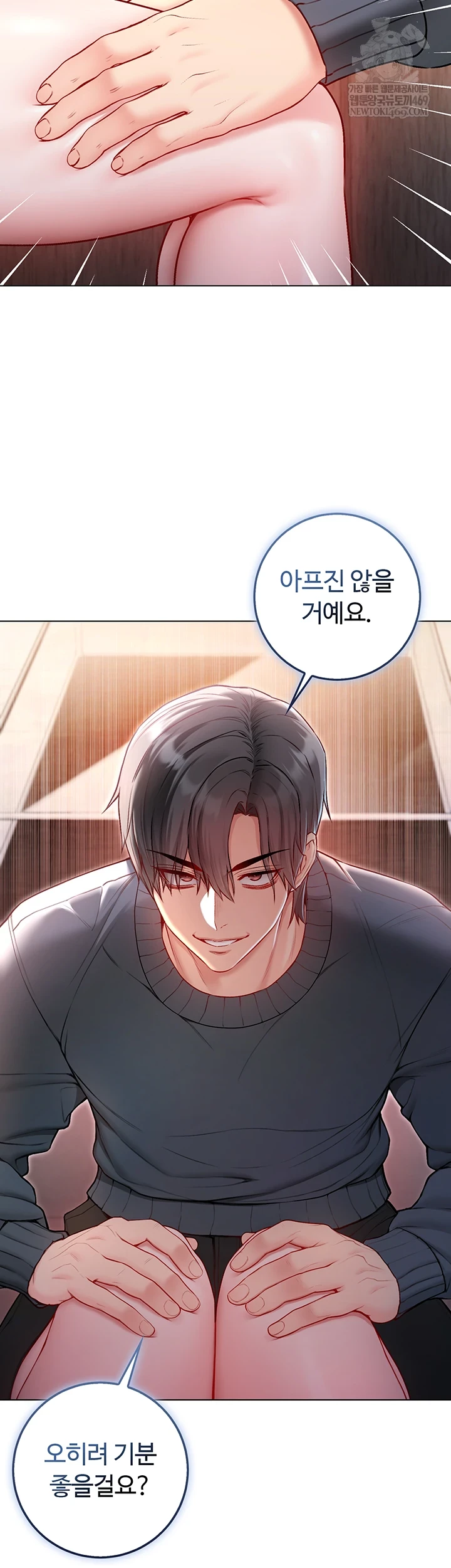 18+ I Am a Vampire Raw Chapter 18 page 20