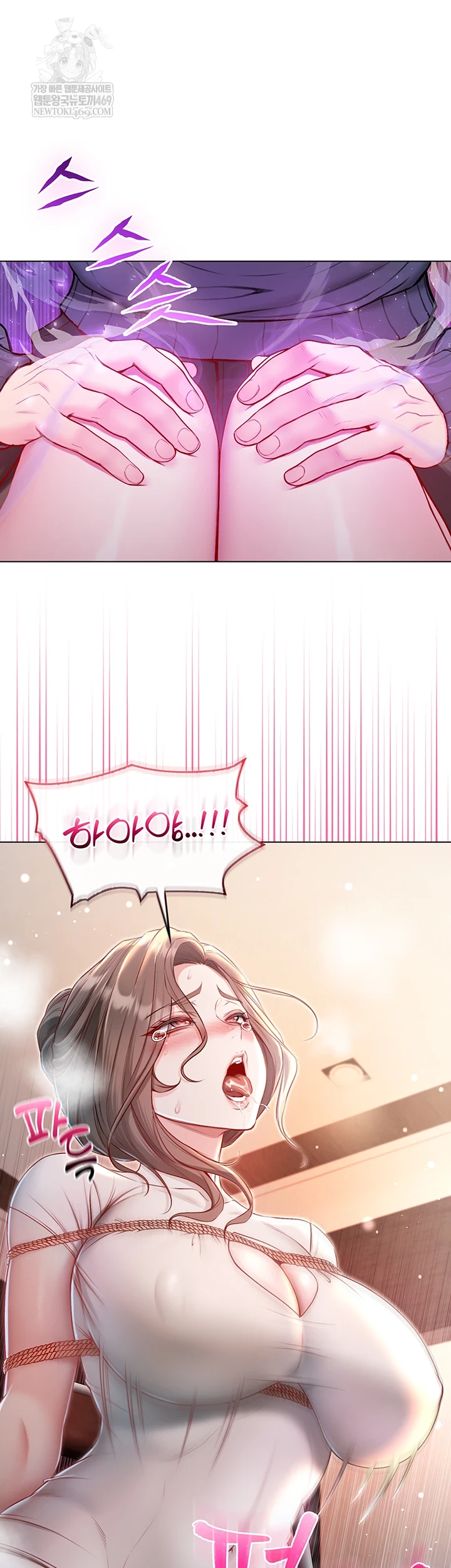 18+ I Am a Vampire Raw Chapter 18 page 23