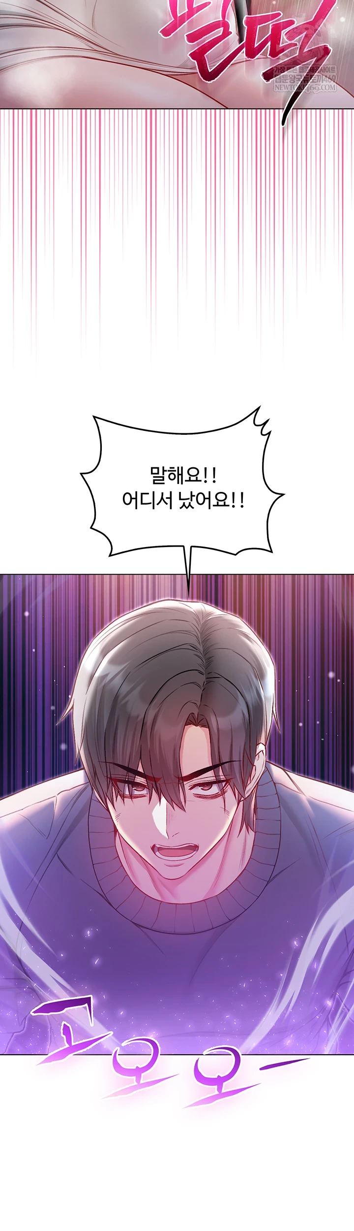 18+ I Am a Vampire Raw Chapter 18 page 24