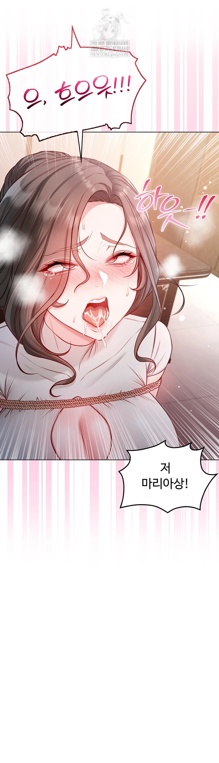 18+ I Am a Vampire Raw Chapter 18 page 25