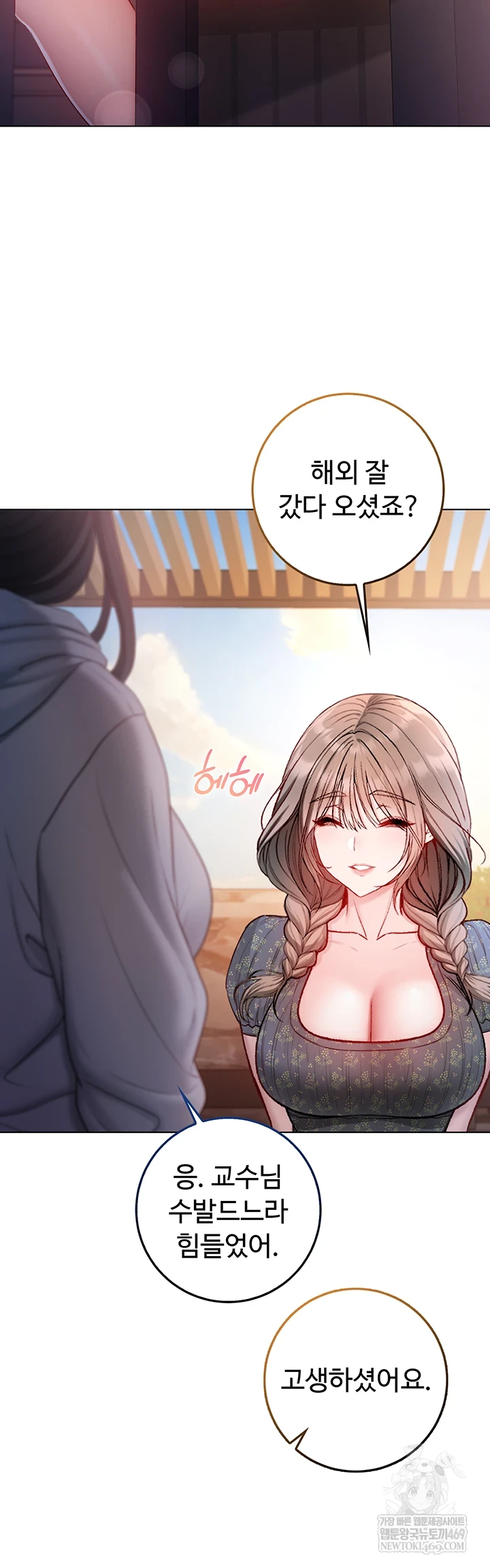 18+ I Am a Vampire Raw Chapter 18 page 27