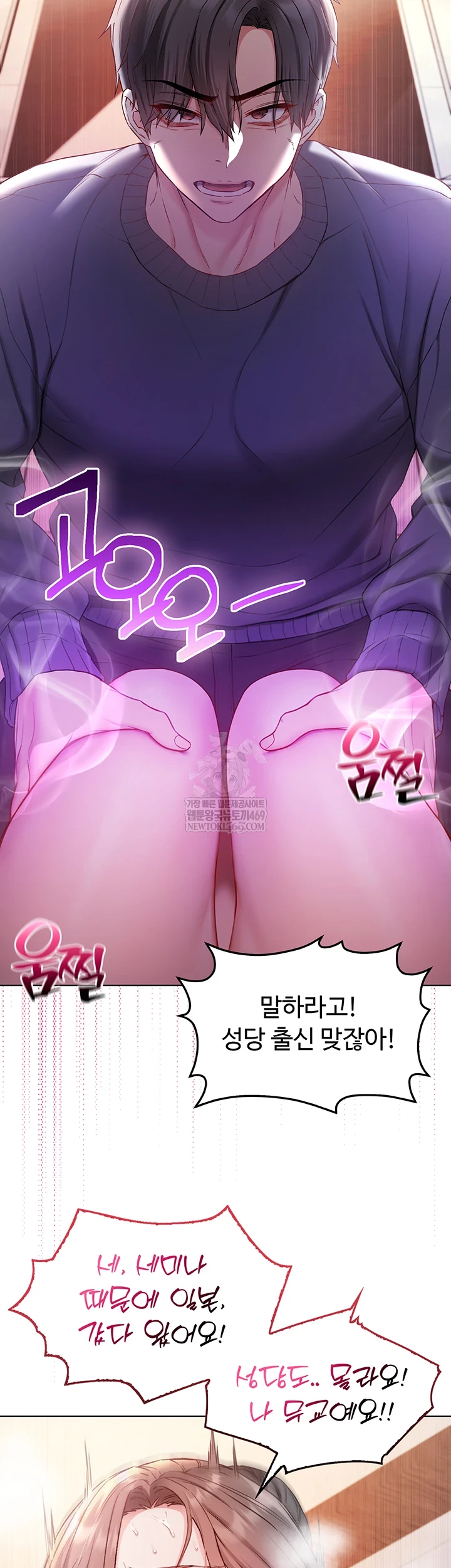 18+ I Am a Vampire Raw Chapter 18 page 30