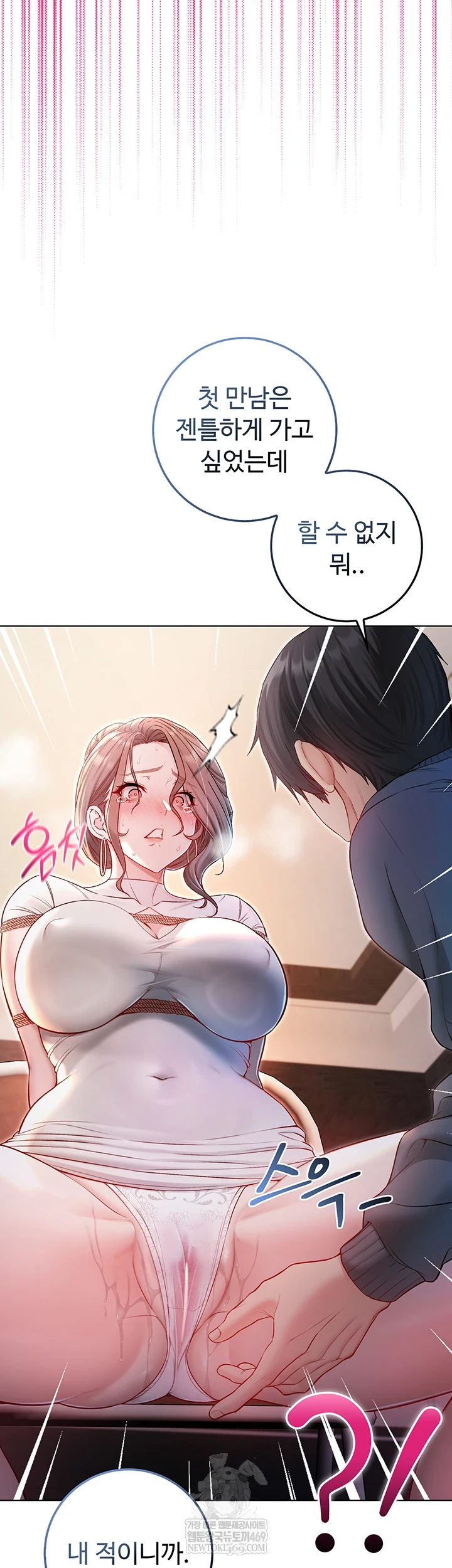 18+ I Am a Vampire Raw Chapter 18 page 32