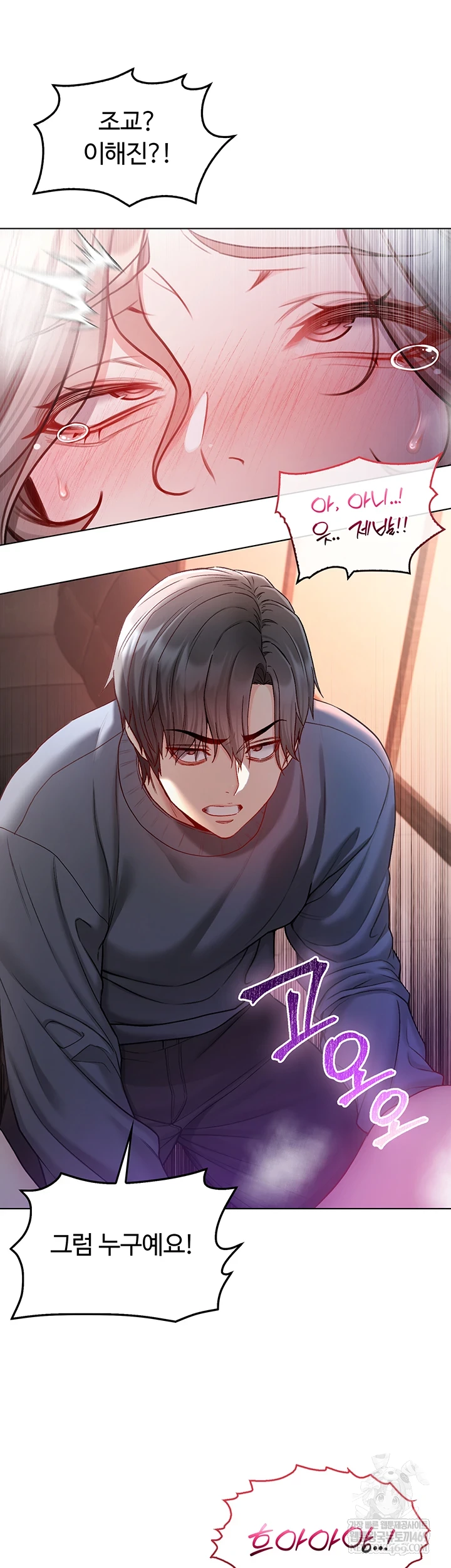 18+ I Am a Vampire Raw Chapter 18 page 43