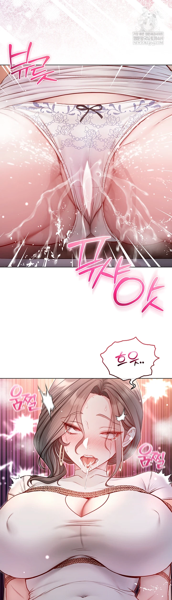 18+ I Am a Vampire Raw Chapter 18 page 46