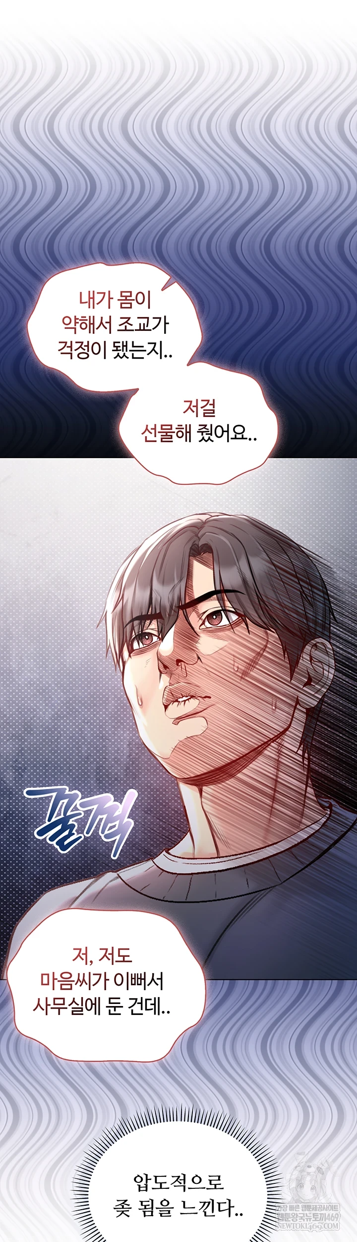 18+ I Am a Vampire Raw Chapter 18 page 50