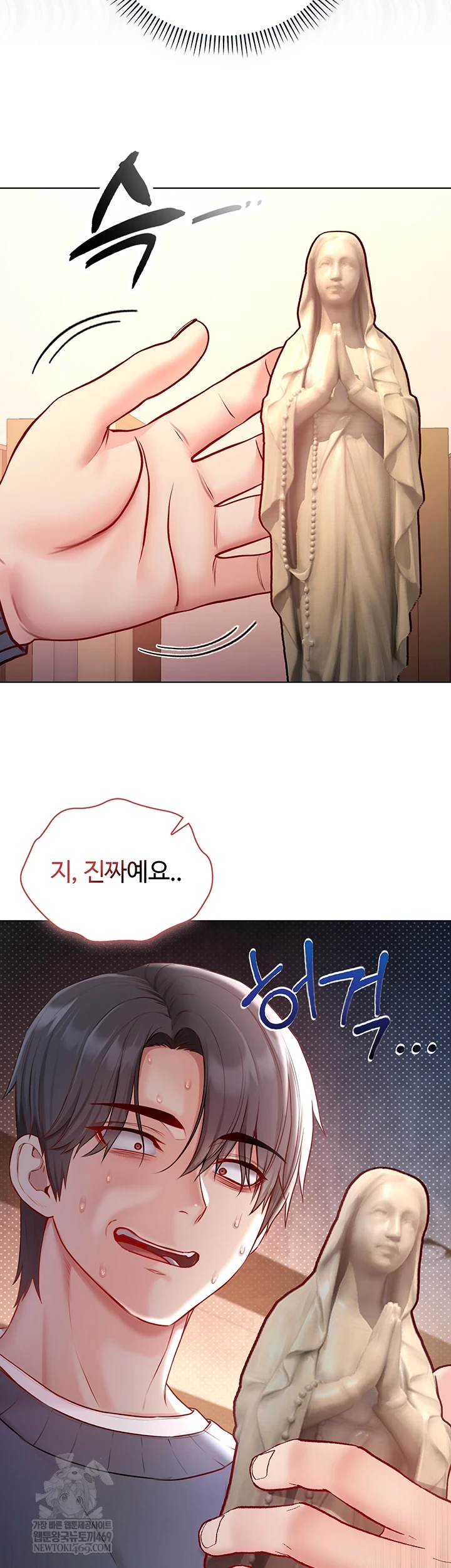 18+ I Am a Vampire Raw Chapter 18 page 51