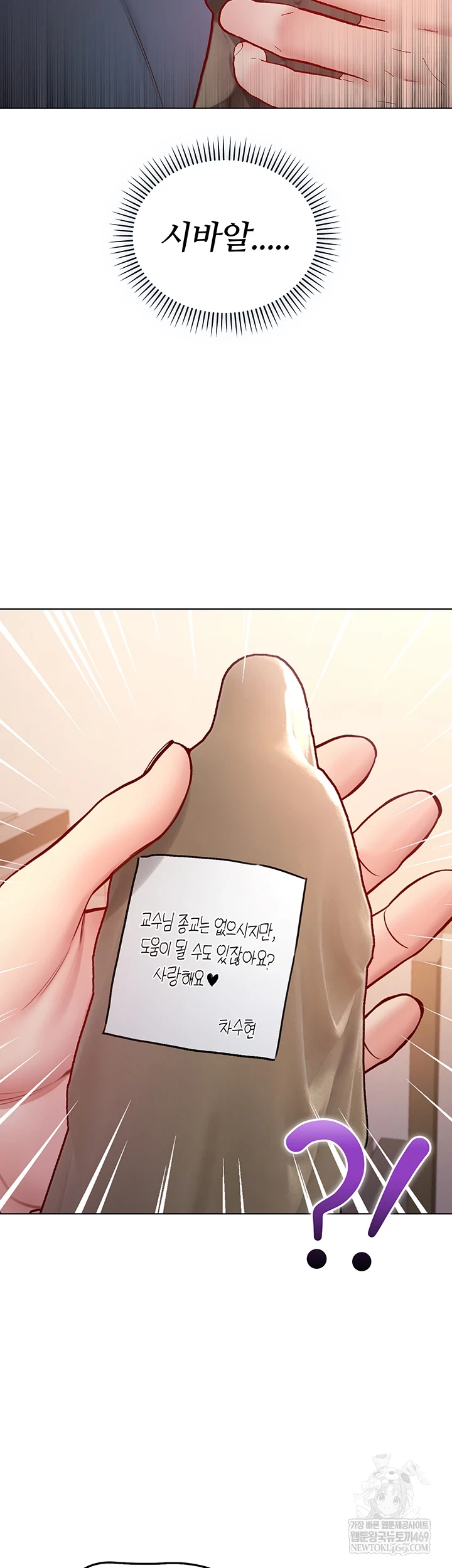 18+ I Am a Vampire Raw Chapter 18 page 52