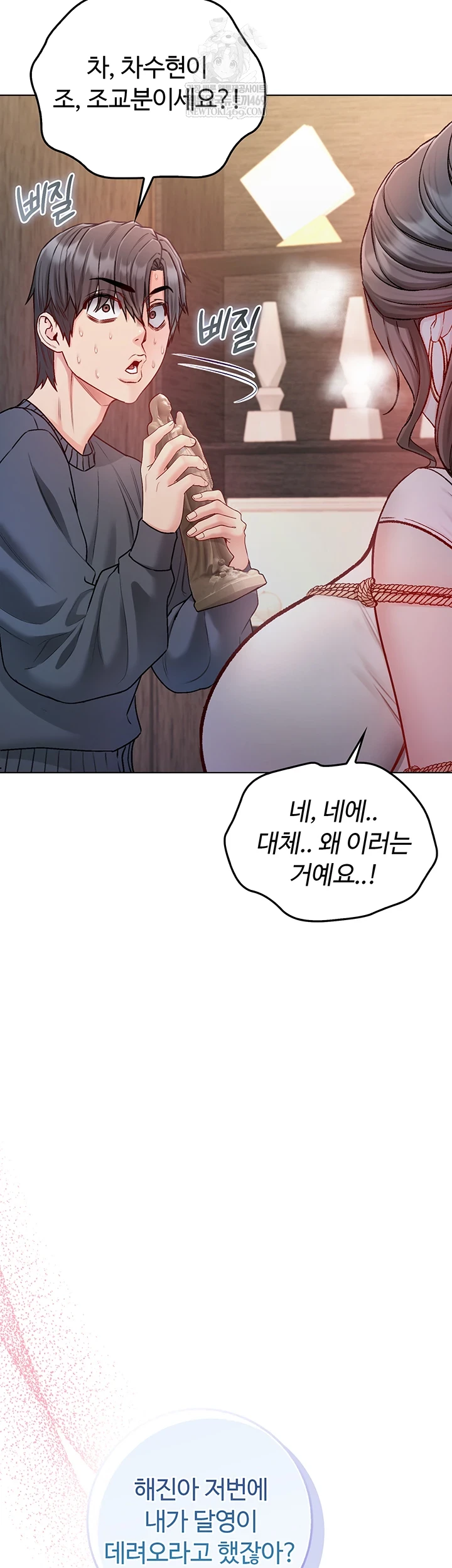 18+ I Am a Vampire Raw Chapter 18 page 53