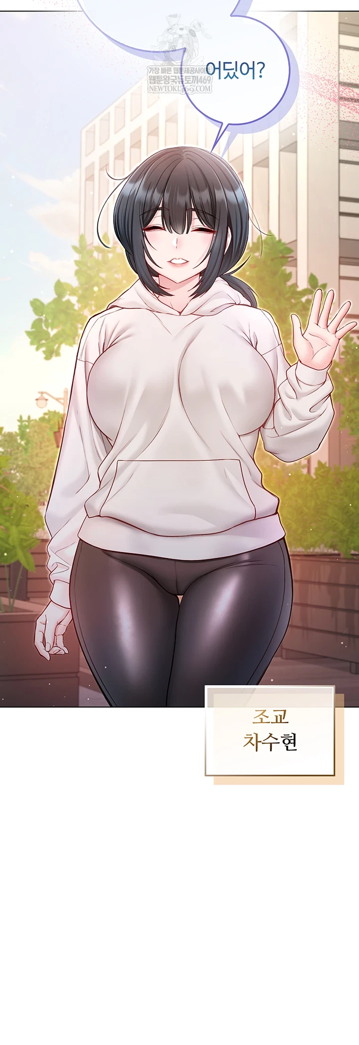 18+ I Am a Vampire Raw Chapter 18 page 54