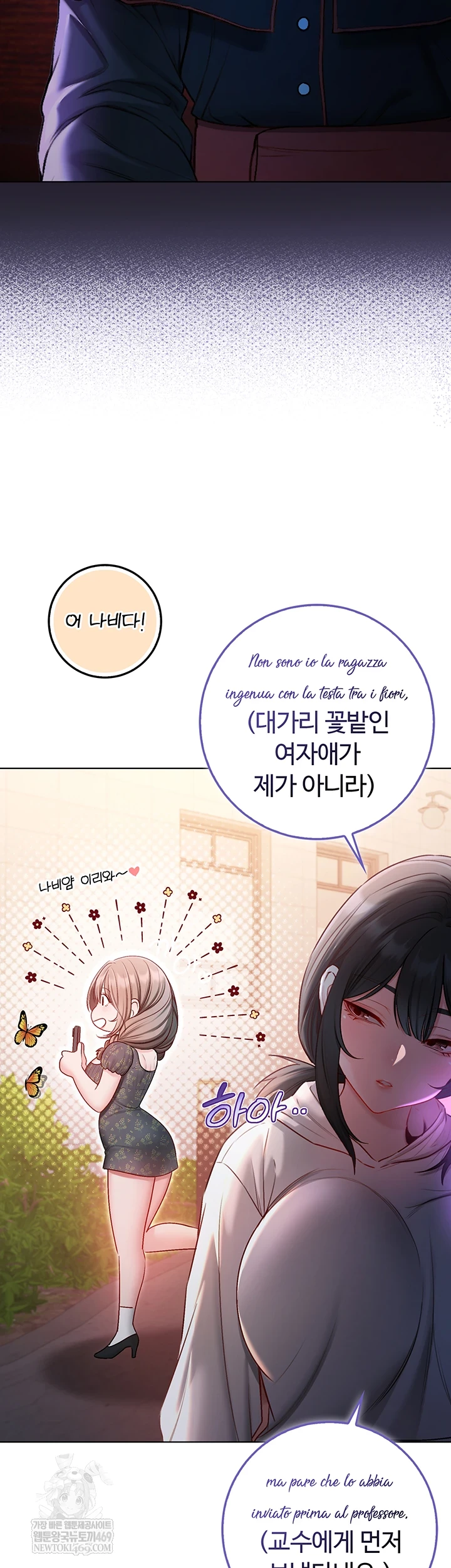 18+ I Am a Vampire Raw Chapter 18 page 58