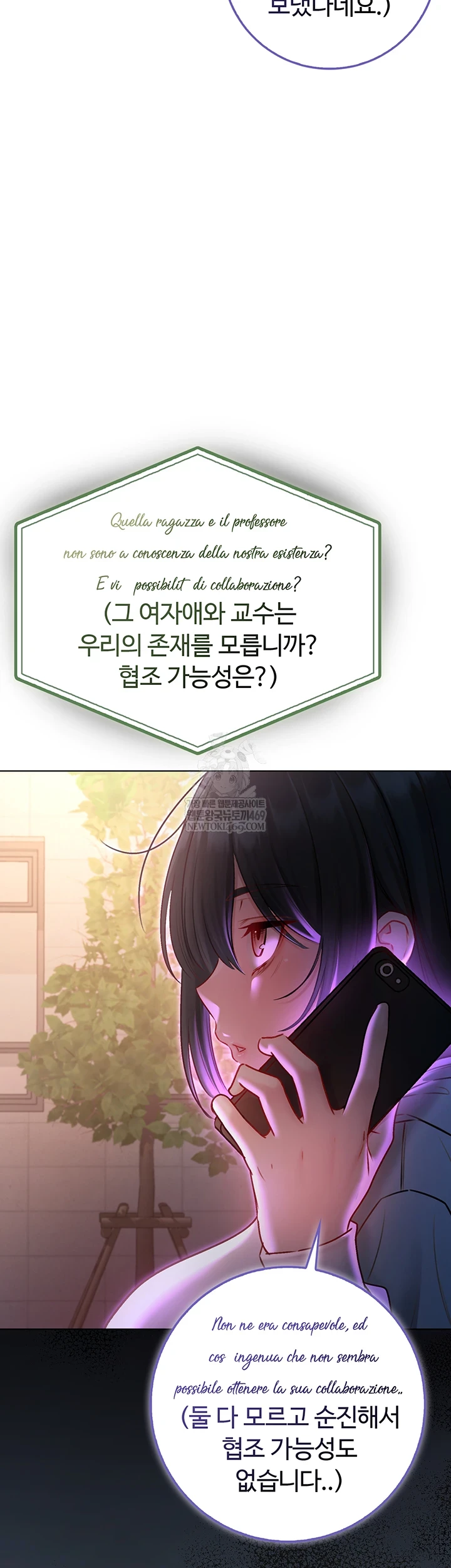 18+ I Am a Vampire Raw Chapter 18 page 59