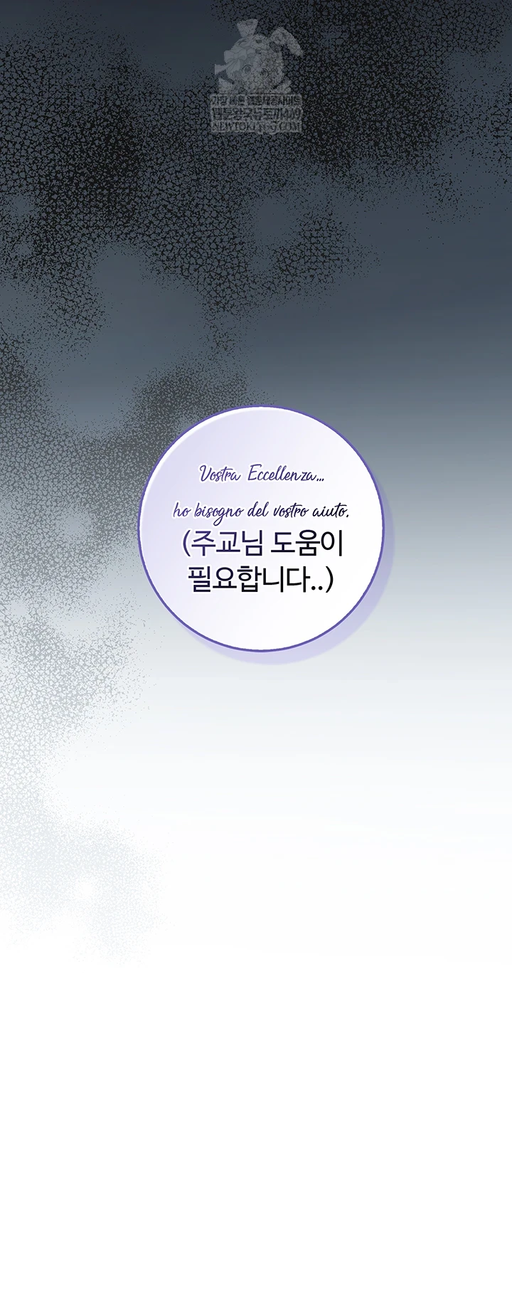 18+ I Am a Vampire Raw Chapter 18 page 60