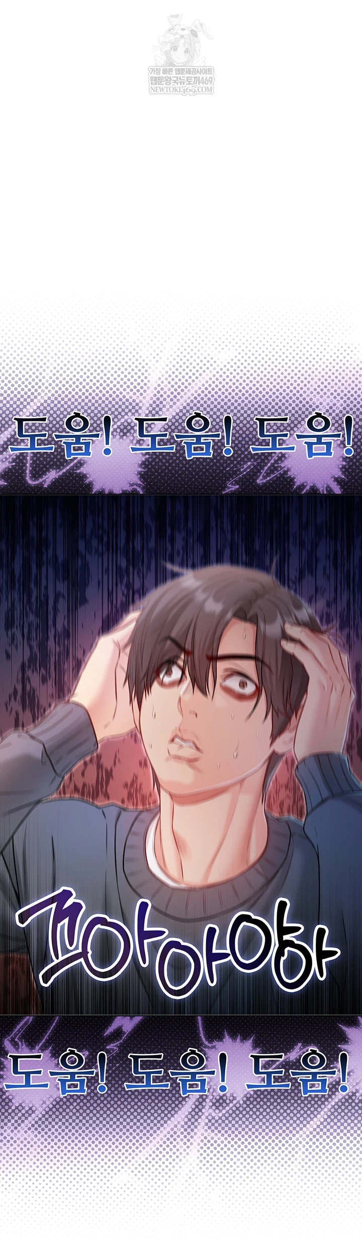18+ I Am a Vampire Raw Chapter 18 page 61
