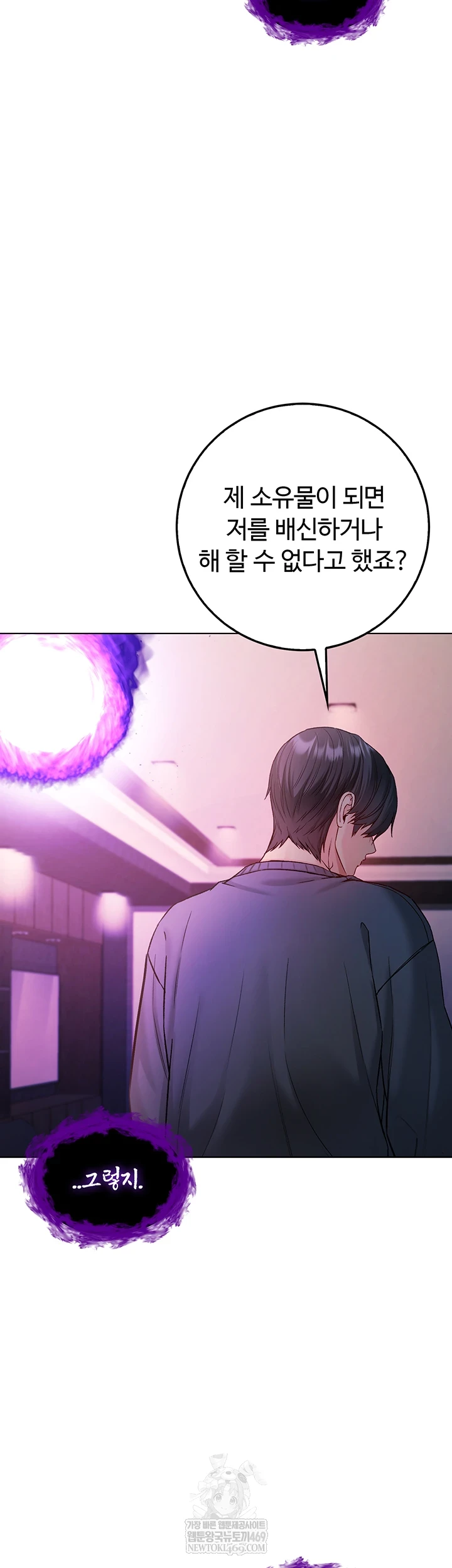 18+ I Am a Vampire Raw Chapter 18 page 64