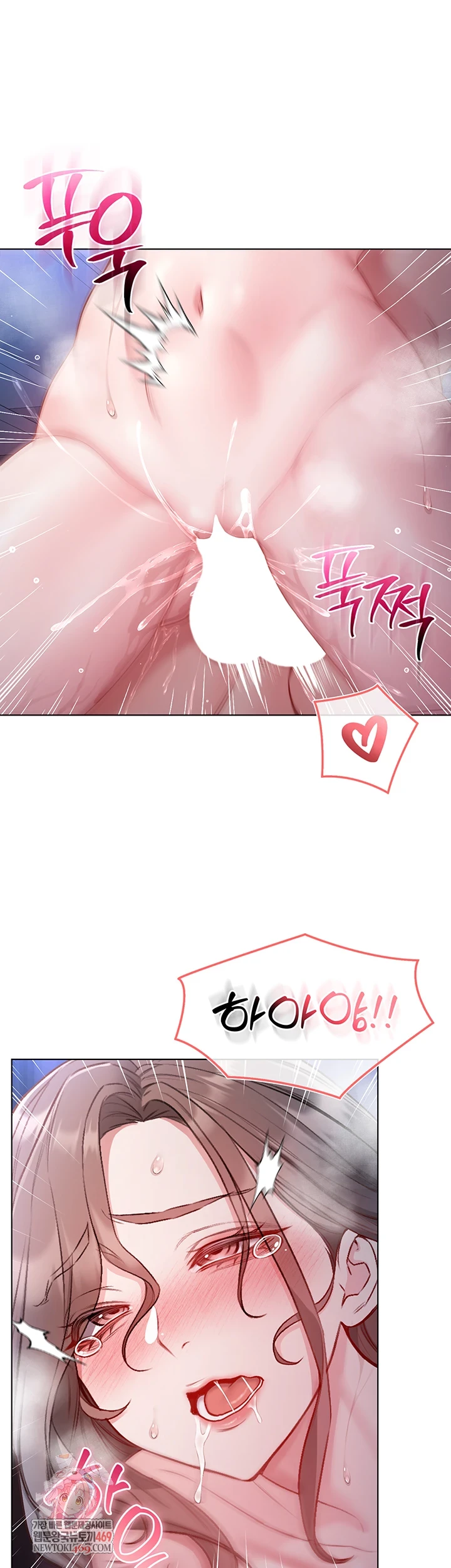 18+ I Am a Vampire Raw Chapter 22 page 1