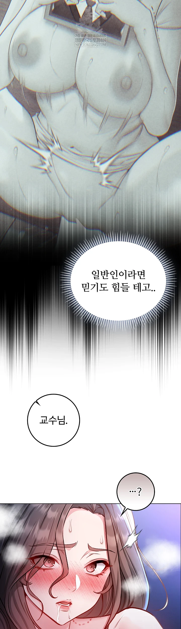 18+ I Am a Vampire Raw Chapter 22 page 10