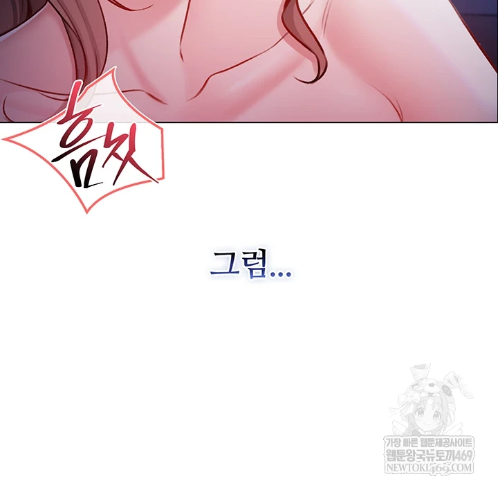 18+ I Am a Vampire Raw Chapter 22 page 11