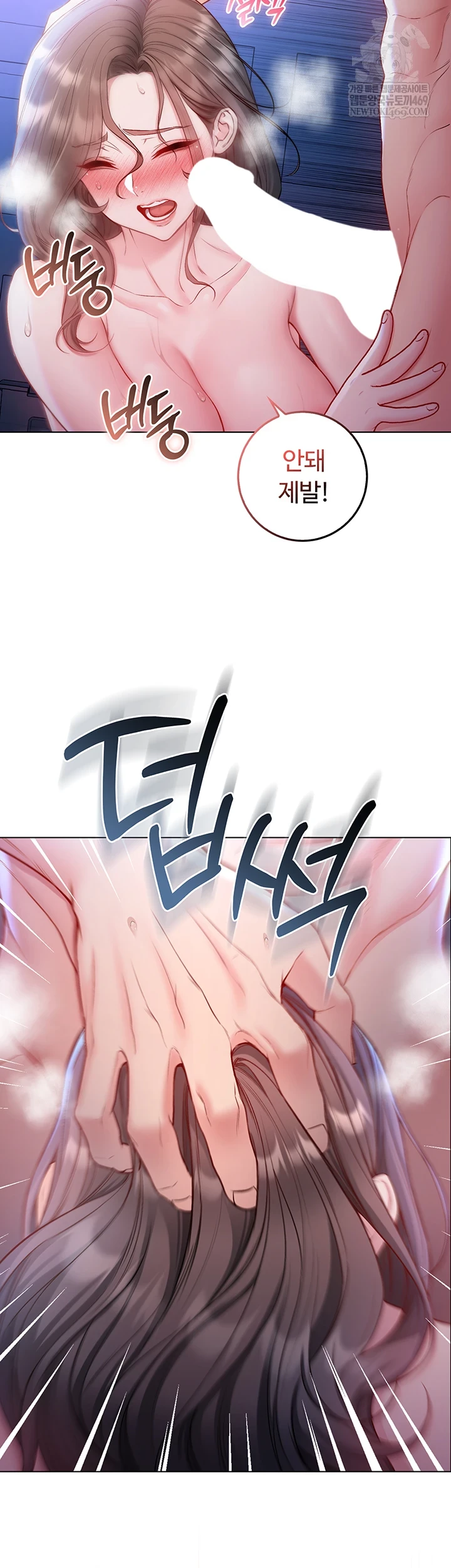 18+ I Am a Vampire Raw Chapter 22 page 13