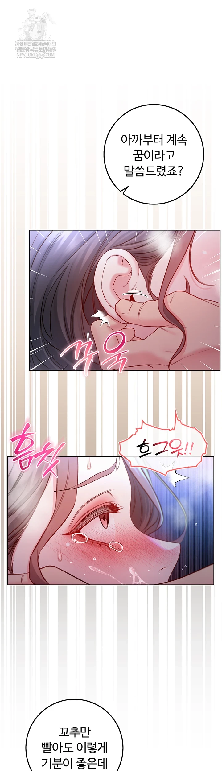 18+ I Am a Vampire Raw Chapter 22 page 17