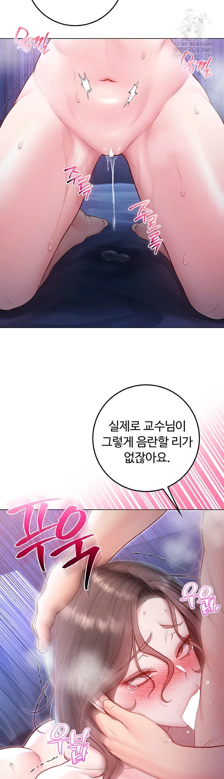 18+ I Am a Vampire Raw Chapter 22 page 18