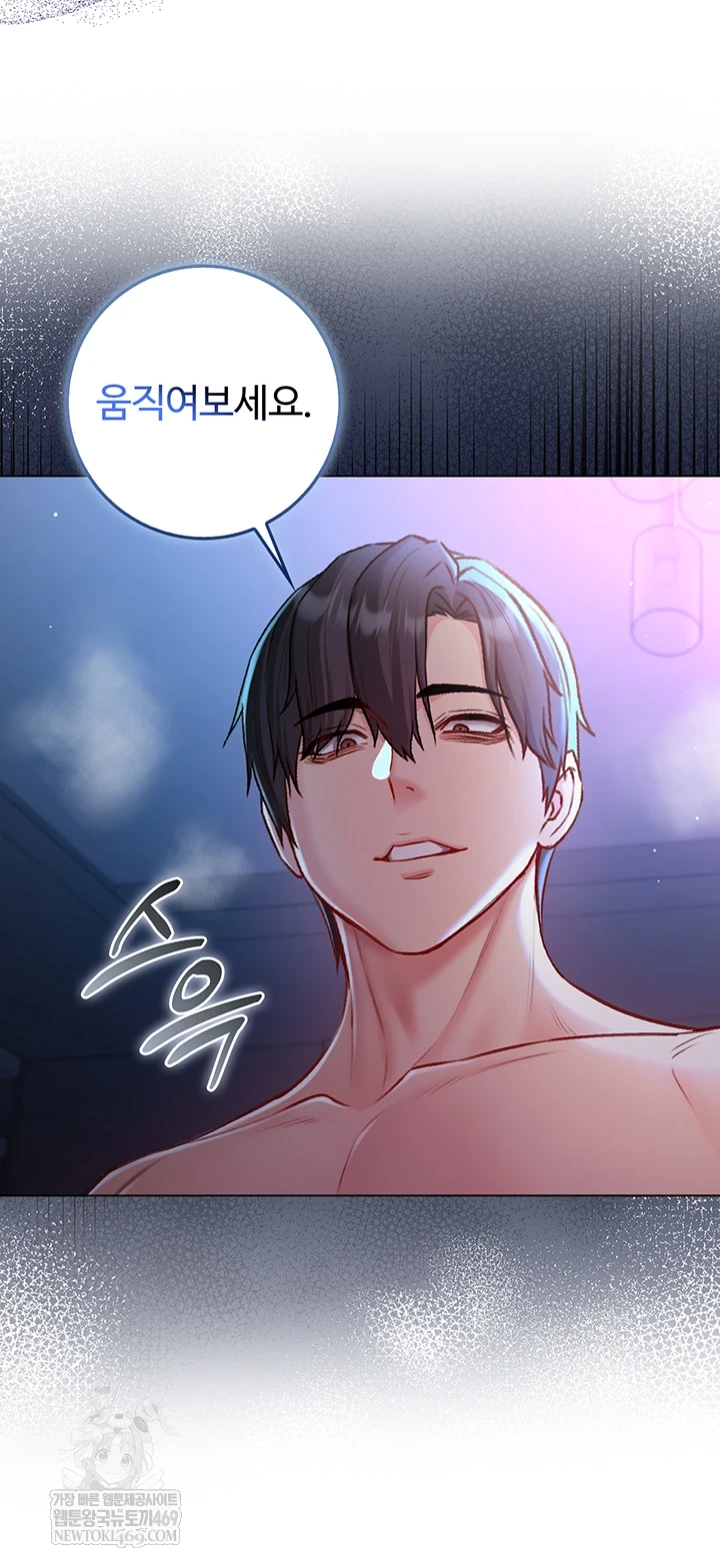 18+ I Am a Vampire Raw Chapter 22 page 21