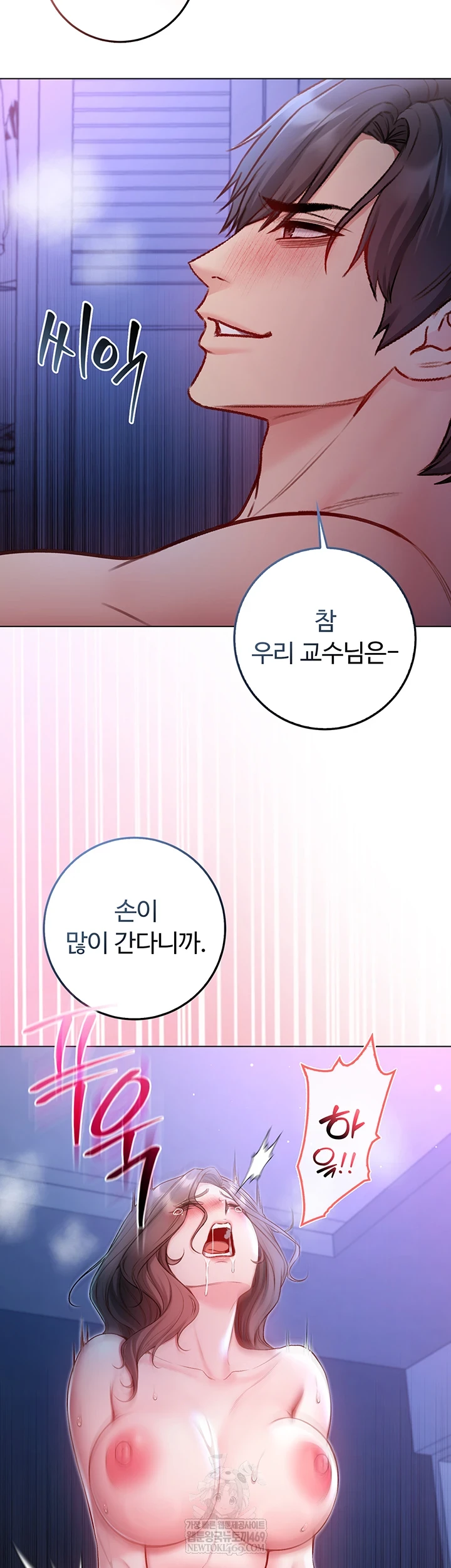 18+ I Am a Vampire Raw Chapter 22 page 23