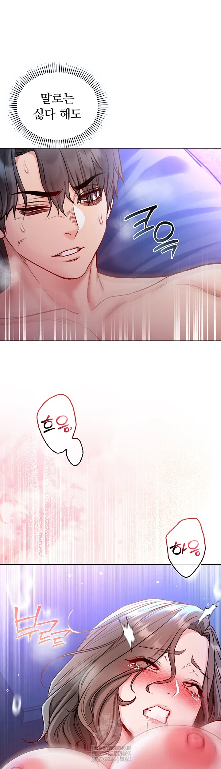 18+ I Am a Vampire Raw Chapter 22 page 32